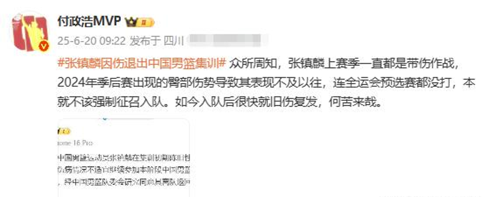 关于篮球后卫因伤退出赛季,球队阵容再遭打击的信息 关于篮球后卫因伤退出赛季,球队阵容再遭打击的信息