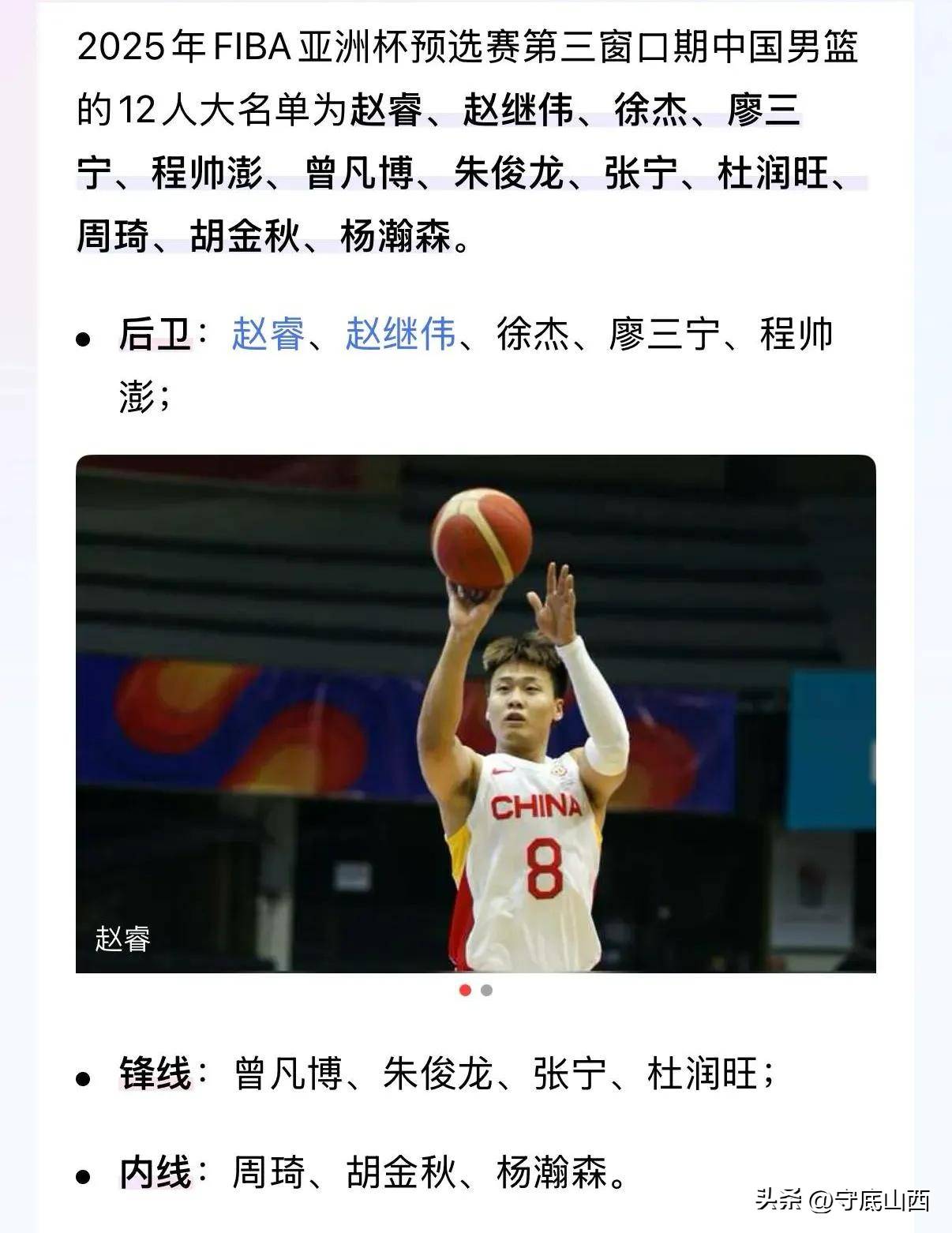 包含新赛季开战在即,各队核心球员展望未来的词条 包含新赛季开战在即,各队核心球员展望未来的词条