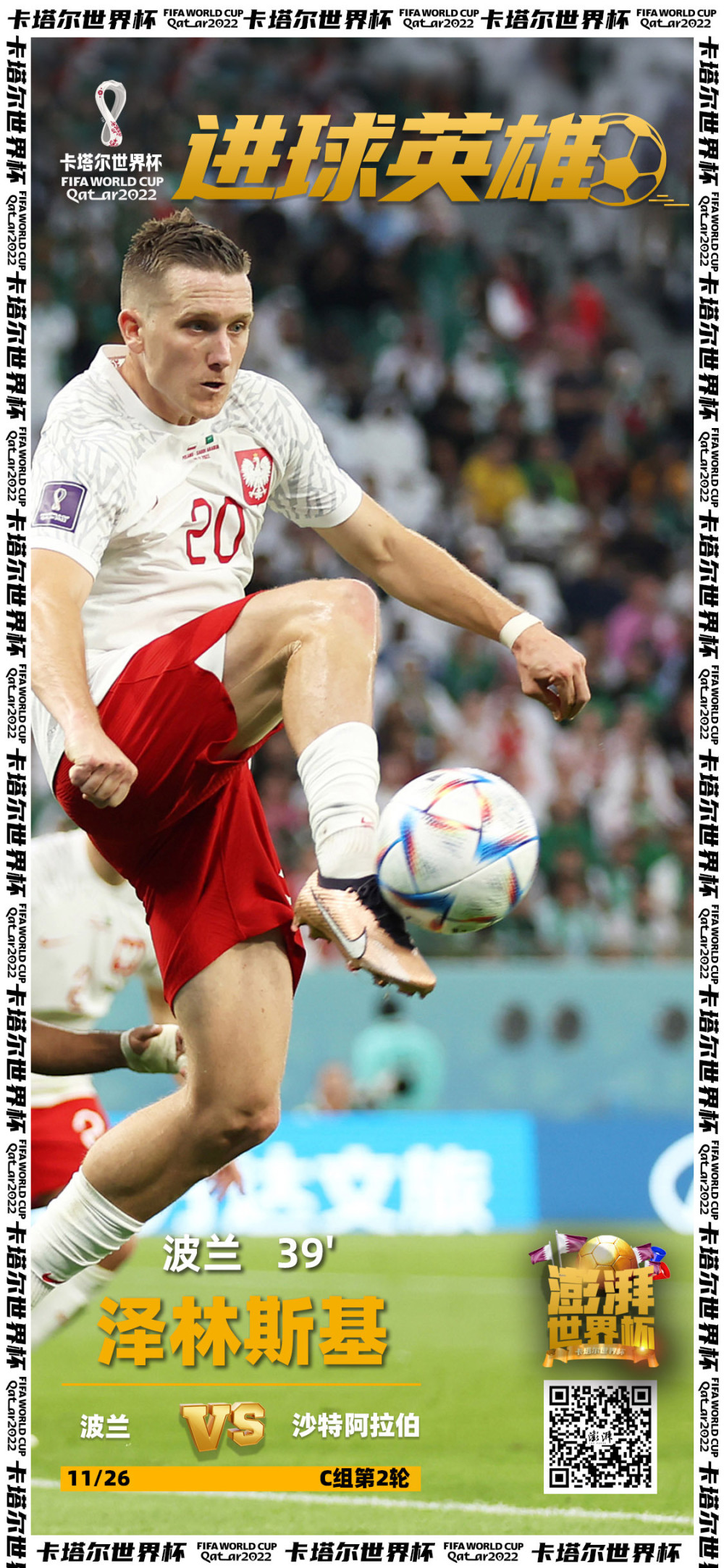 德国国脚突破枷锁,轻松破门得分的简单介绍 德国国脚突破枷锁,轻松破门得分的简单介绍