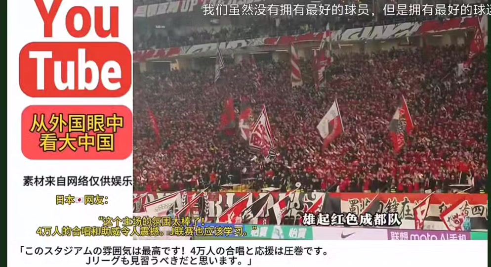 乐在其中!球迷们在比赛中尽情狂欢呐喊 乐在其中!球迷们在比赛中尽情狂欢呐喊