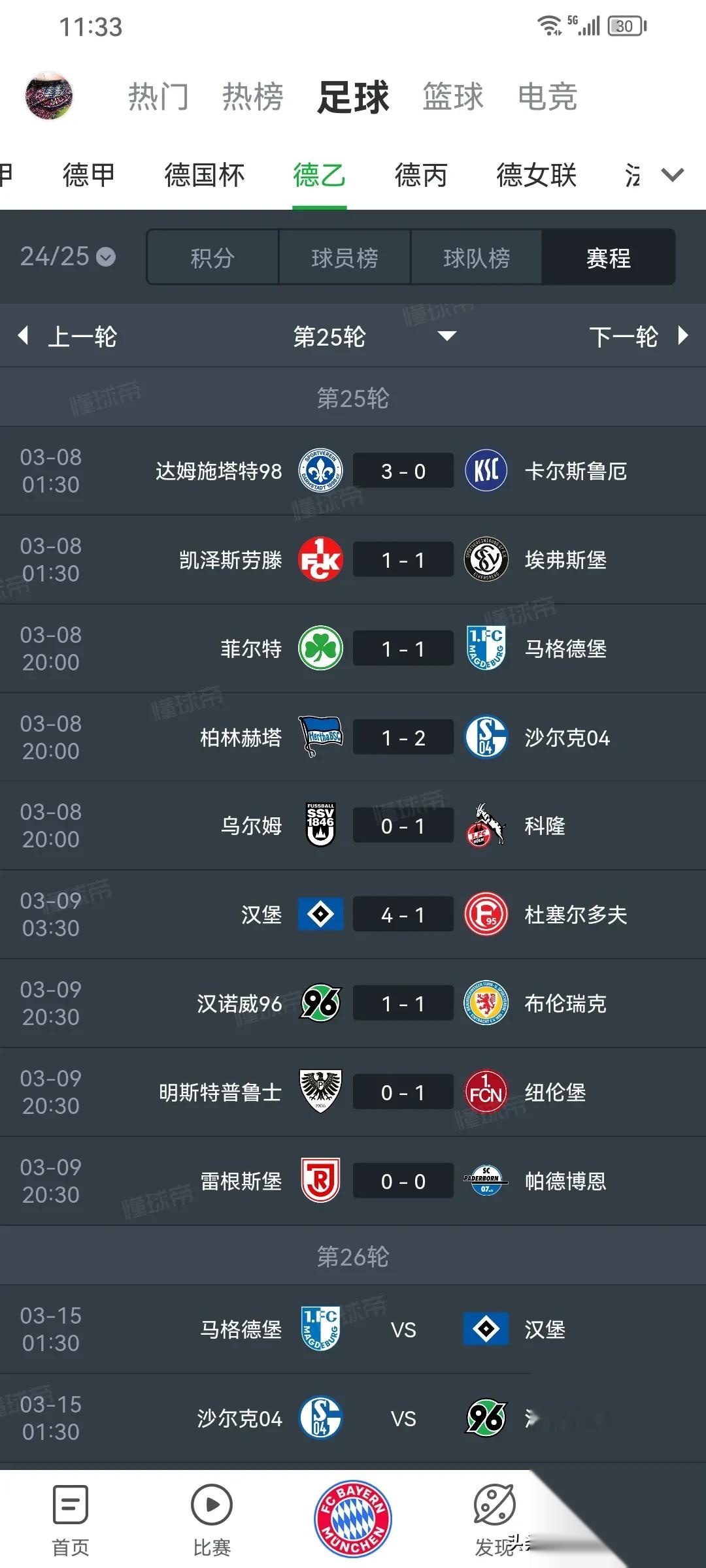 关于奥格斯堡状态回升,连续场比赛得分不俗的信息 关于奥格斯堡状态回升,连续场比赛得分不俗的信息