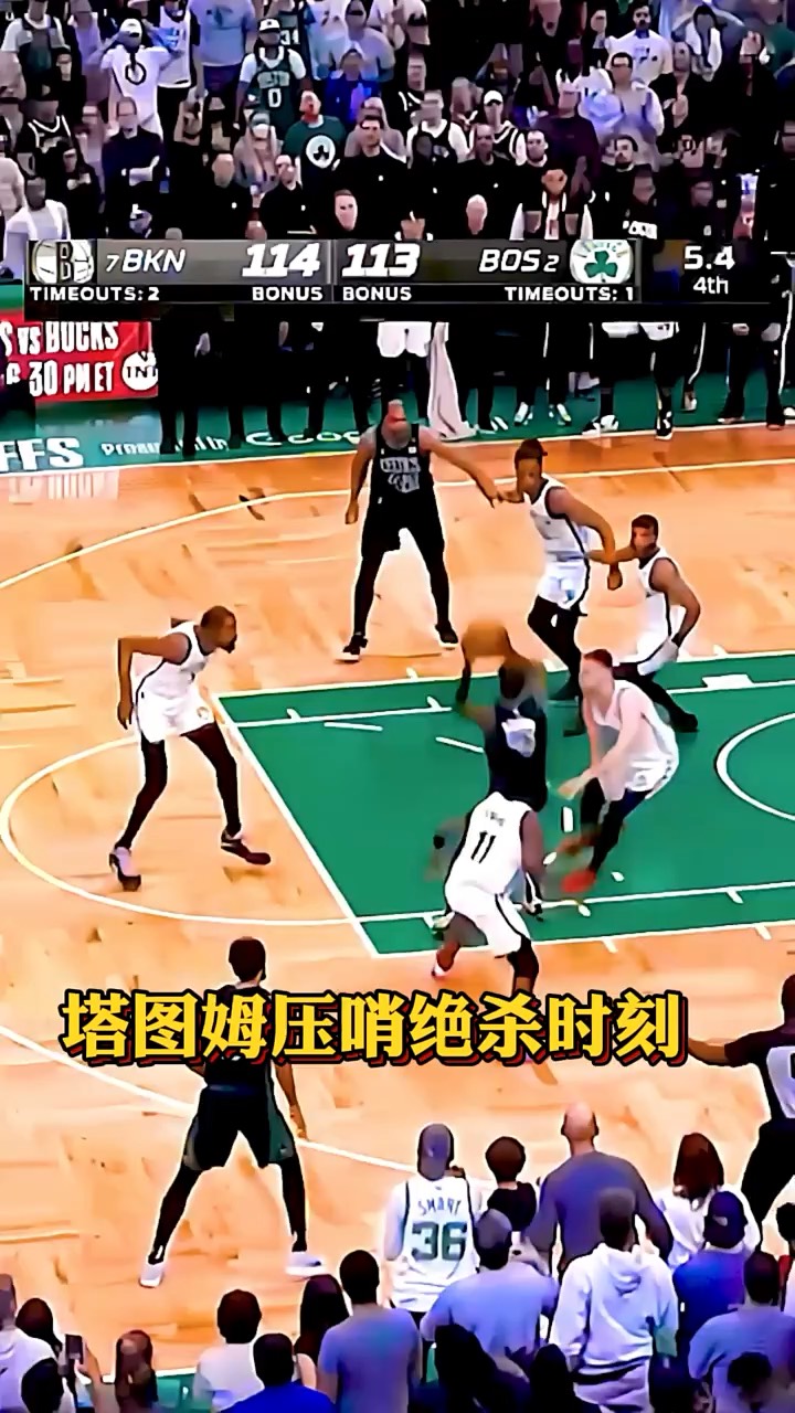 凯尔特人艰难战胜奇才，泰特姆关键时刻绝杀