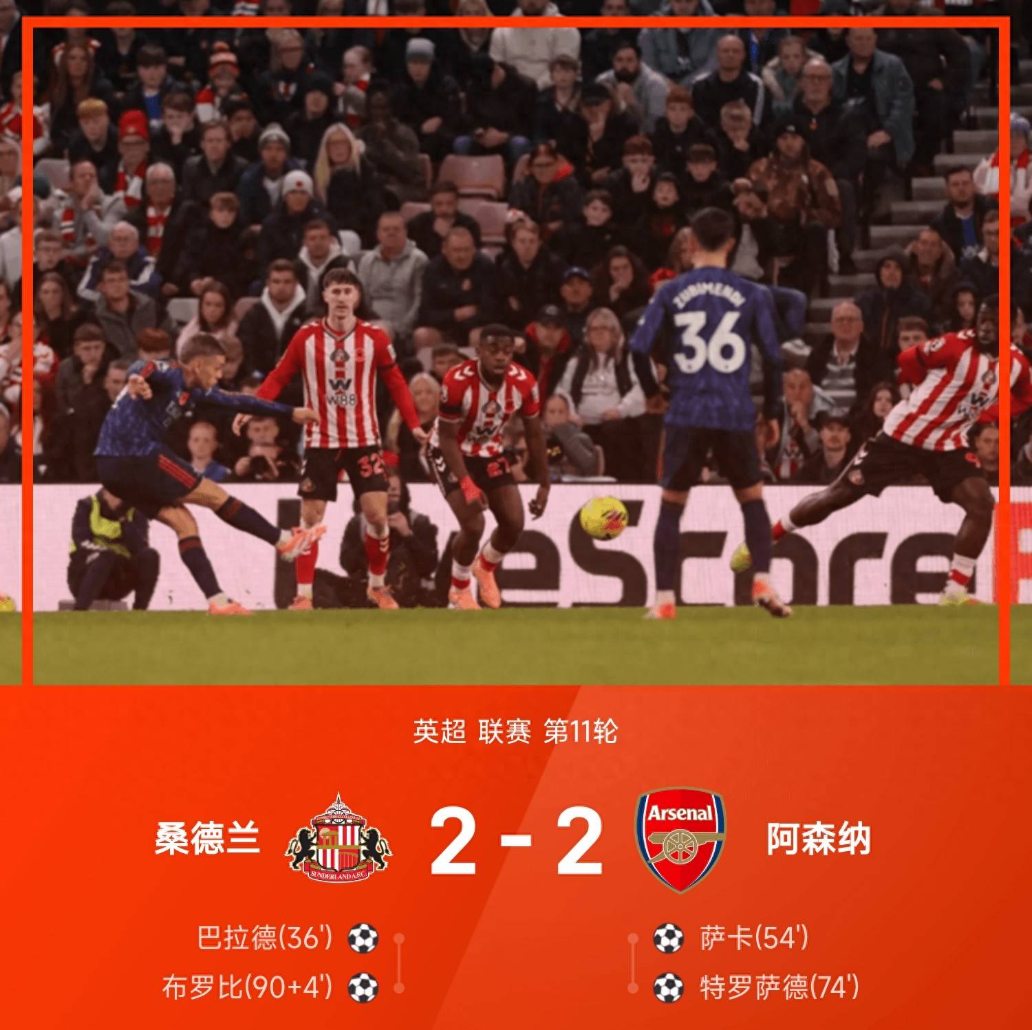 切尔西客场大胜,实力暴露无疑 切尔西客场大胜,实力暴露无疑